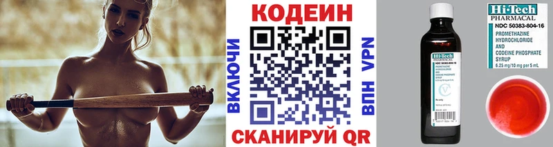 маркетплейс формула Давлеканово Кодеин напиток Lean (лин)