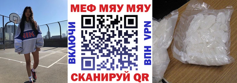 МЯУ-МЯУ мяу мяу  где найти   MEGA ONION  Давлеканово 