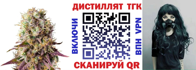 omg сайт  Давлеканово  Дистиллят ТГК концентрат 